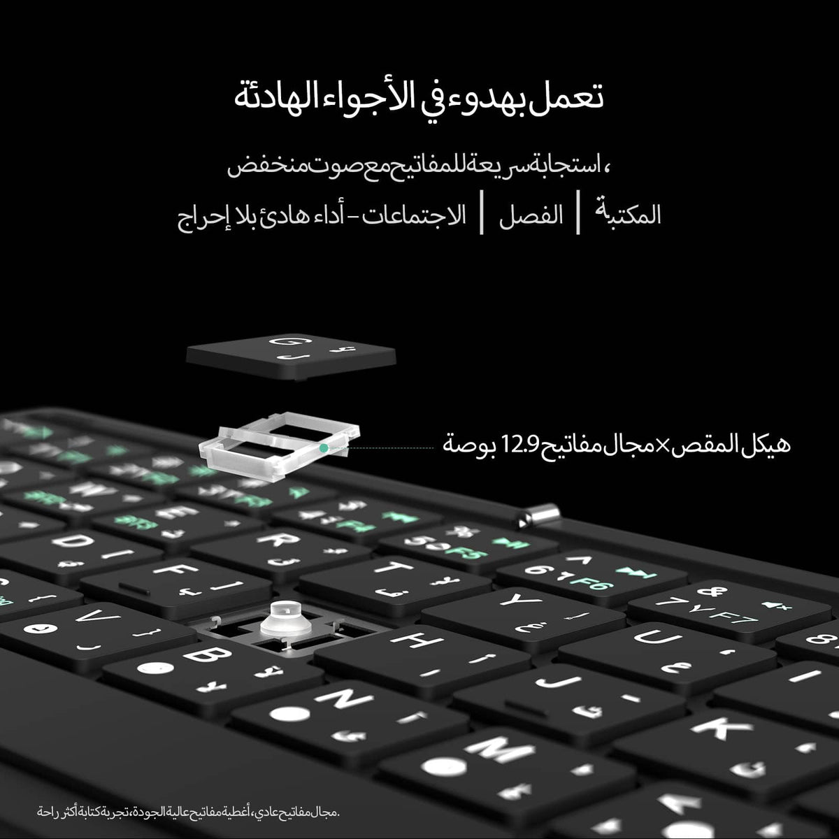 Arabic / Deep Forest Black