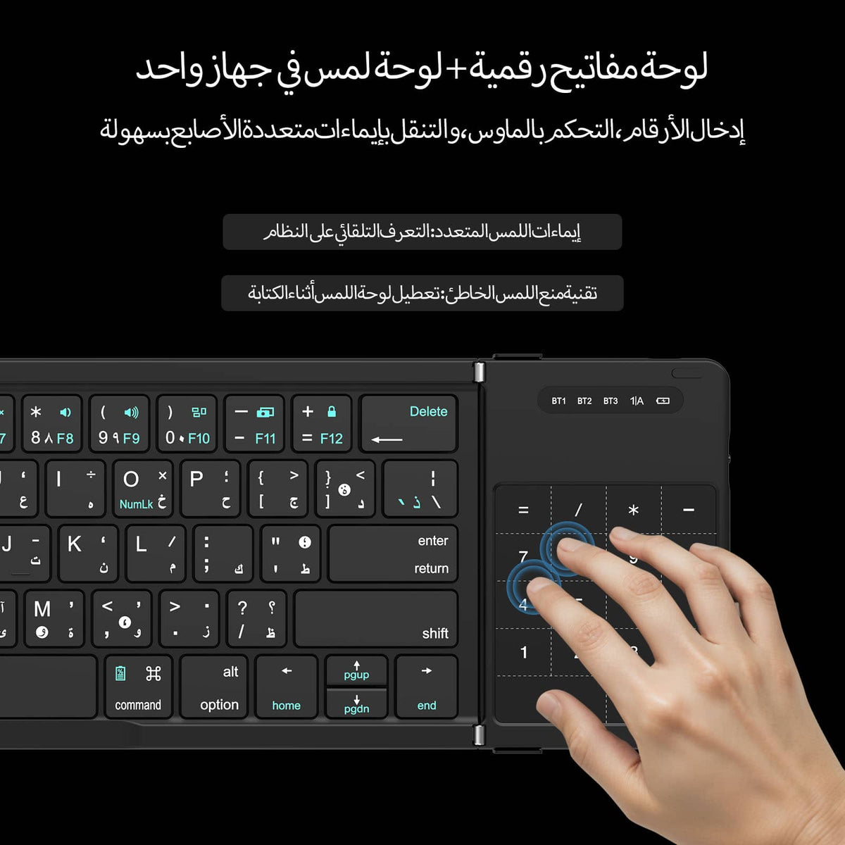 Arabic / Deep Forest Black